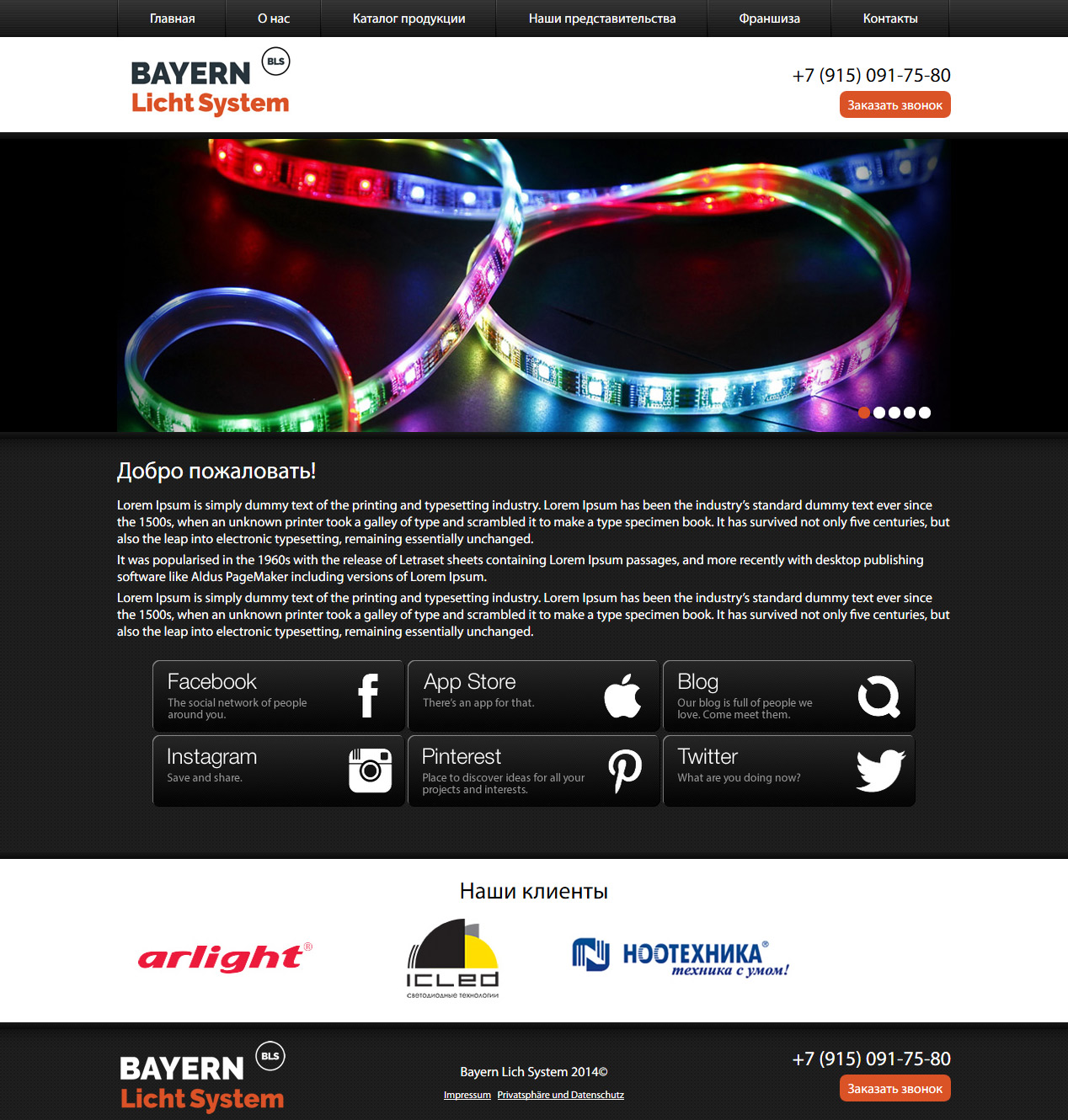 Bayern Lich System - производство LED освещения