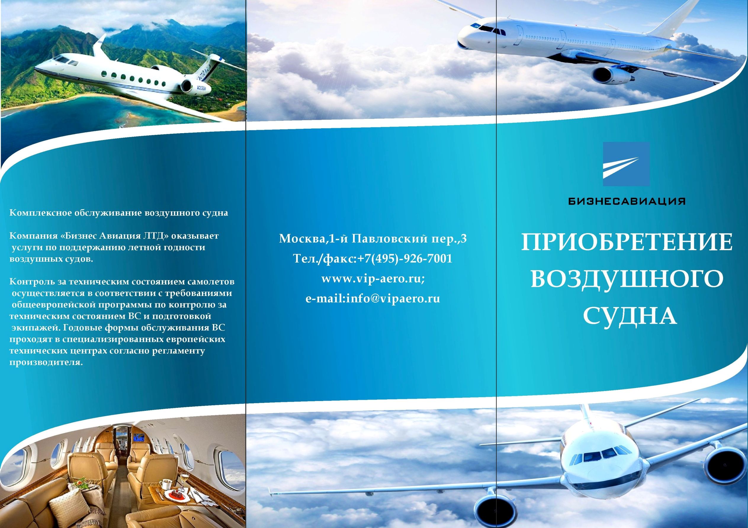 Буклет