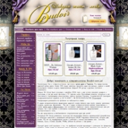 Интернет-магазин boudoir.com.ua