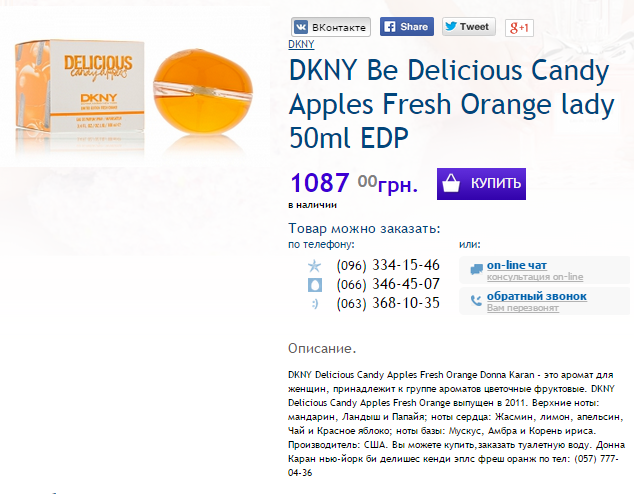 Карточка товара