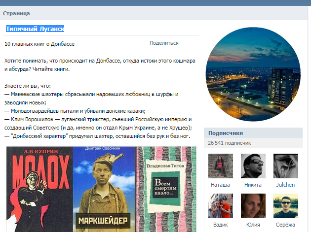 Типичный Луганск