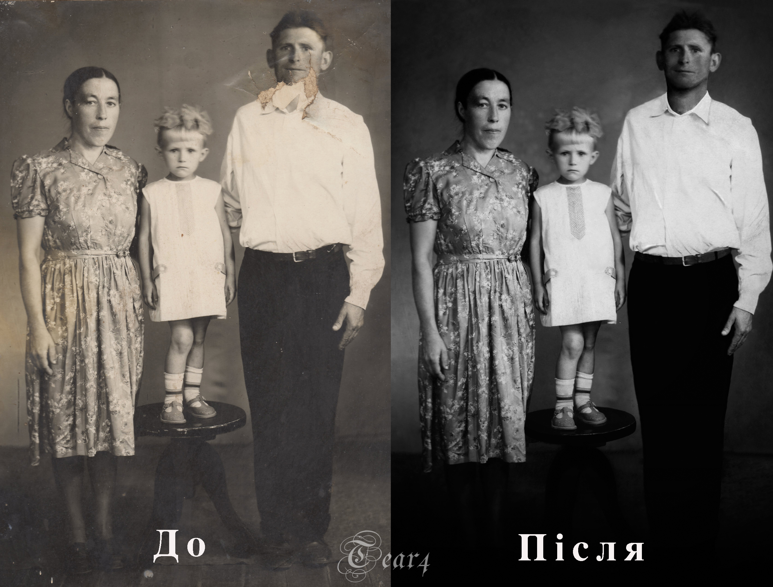 реставрация