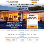 Умный дом -  радиолень.рф