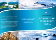 Буклет