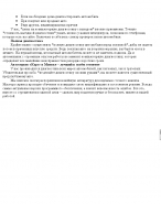 Компьютерная диагностика авто 2.png