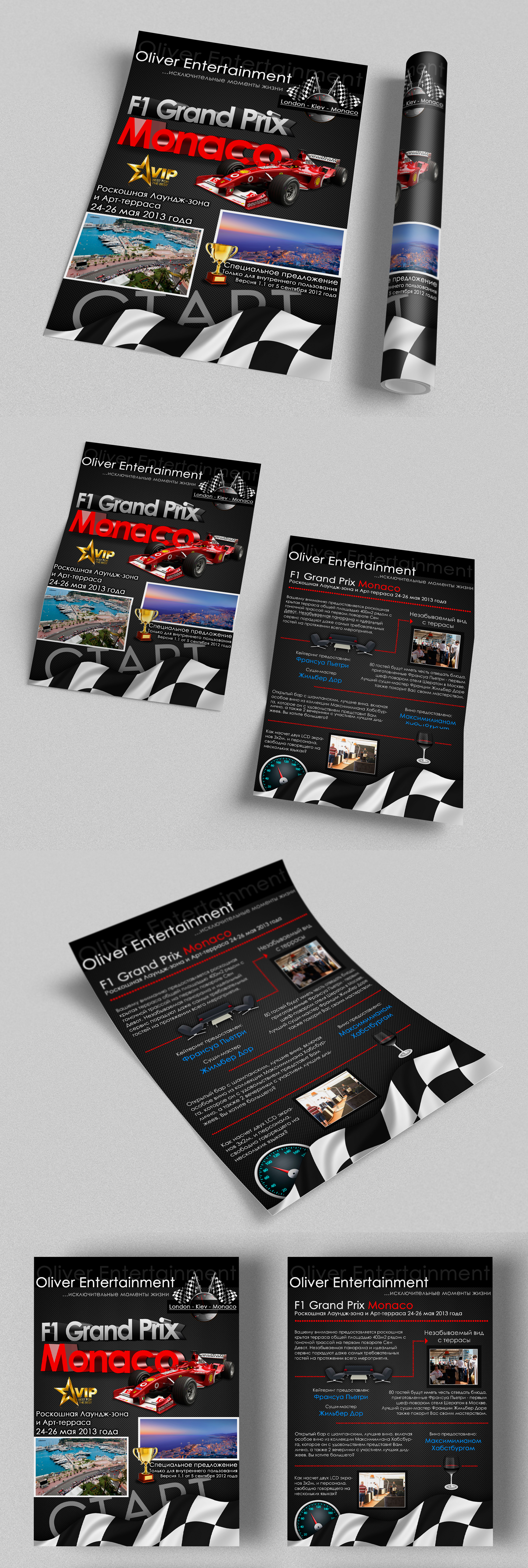 Дизайн флаера «Monaco - Formula 1»