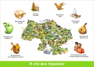 Инфографика для туров по Украине
