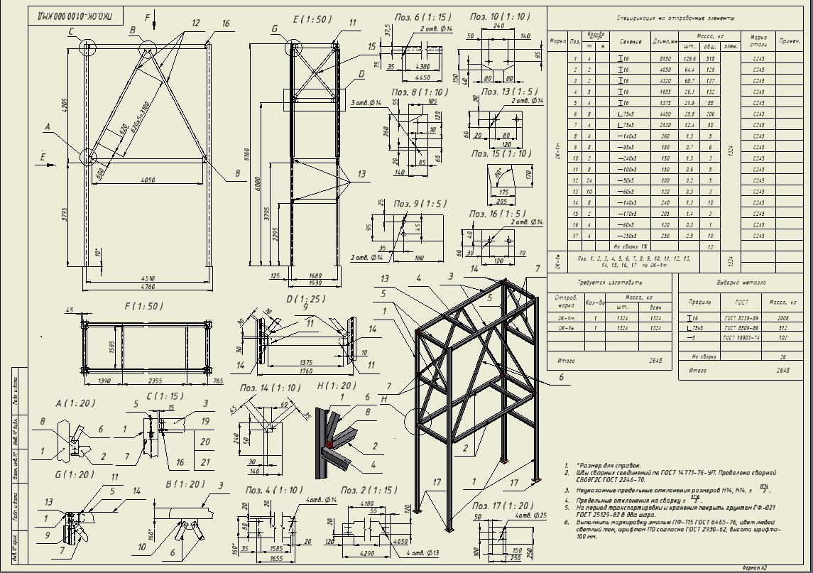 Опора лестничного марша