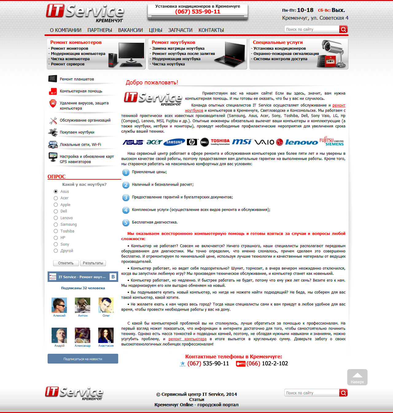 ITservice.pl.ua сайт визитка/каталог