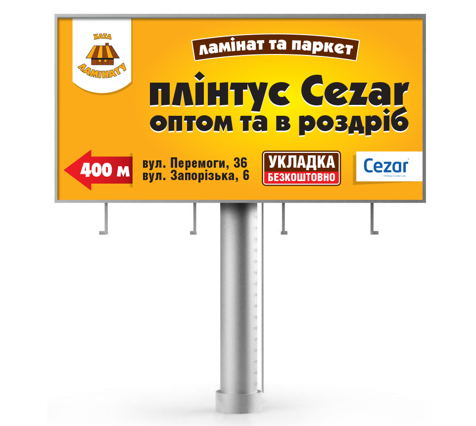 Борд Хата Ламинату