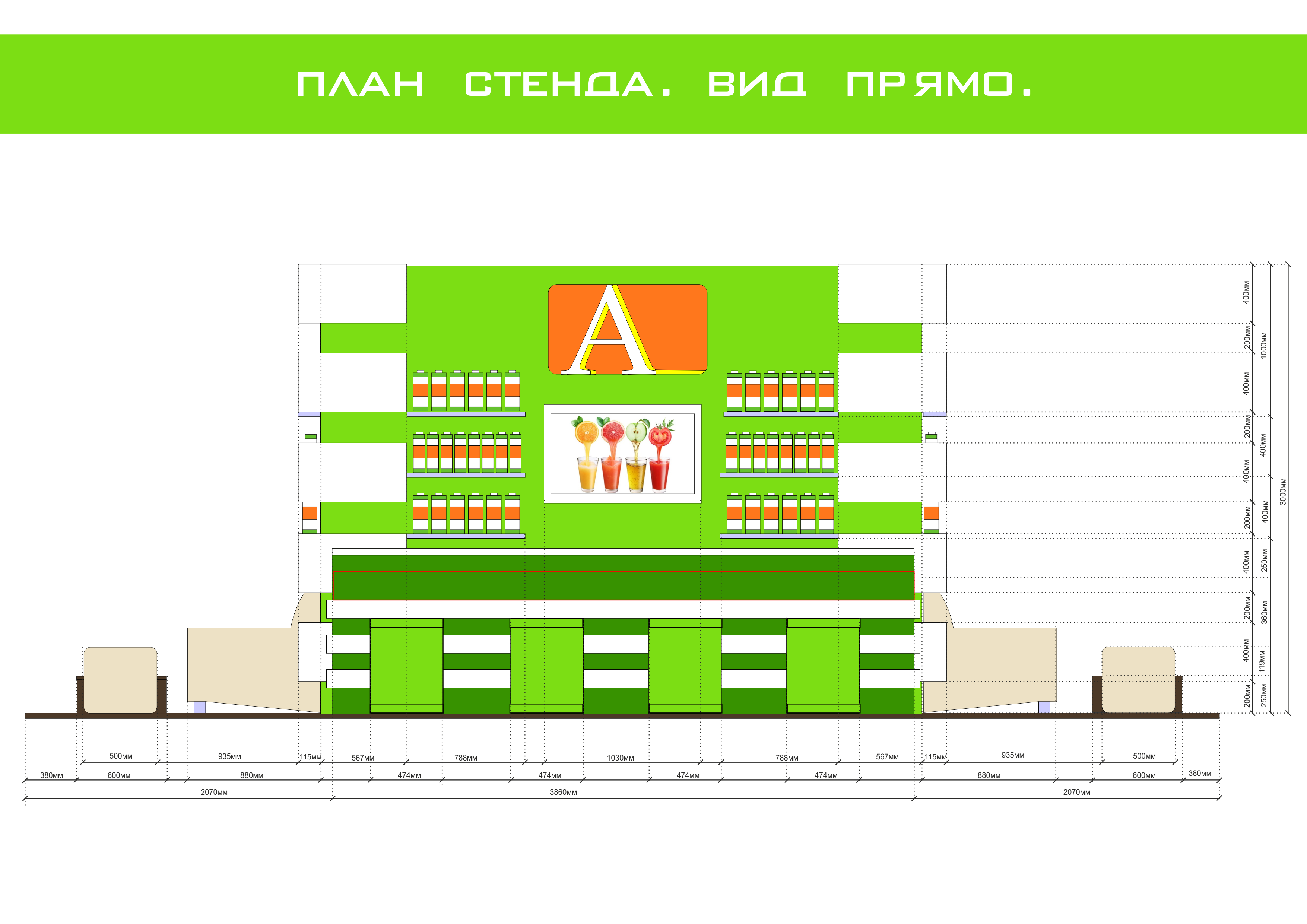 Выставочный стенд 