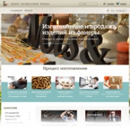 Leddeco - изготовление декоративных изделий из дерева