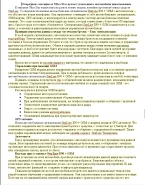 сигнализация ultrastar.png