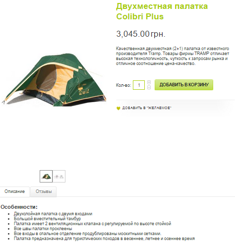 Карточка товара