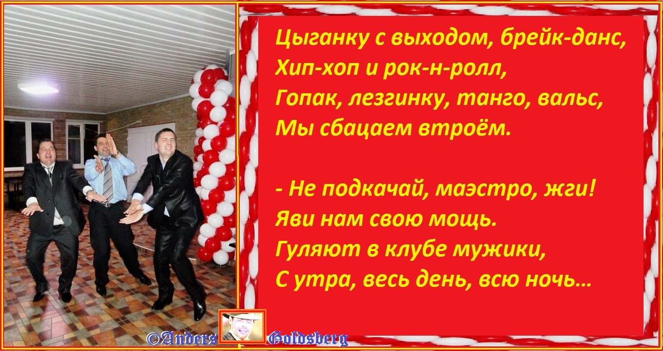 Дружеский шарж