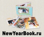 Newyearbook