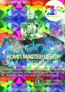 Флаер КМЦ
