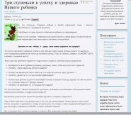 Три ступеньки к успеху и здоровью вашего ребенка