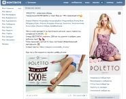 SMM продвижение POLETTO женская fashion обувь в VK