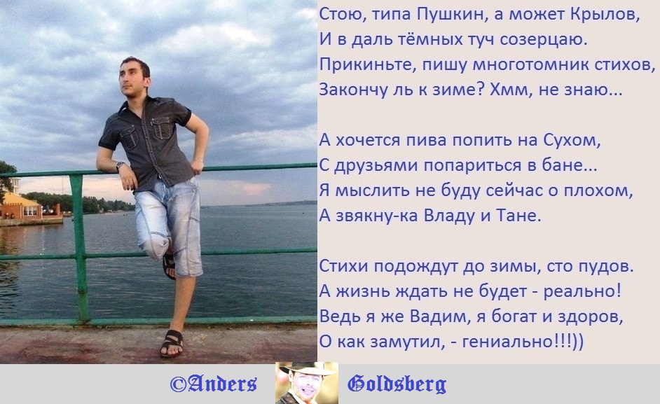 Дружеский шарж