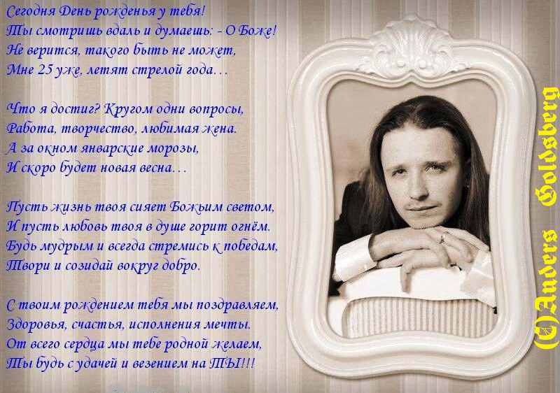 Эксклюзивное поздравление