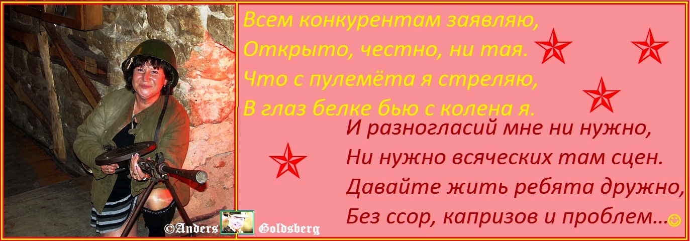 Дружеский шарж