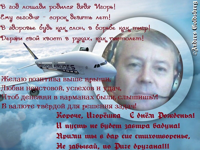 Эксклюзивное поздравление