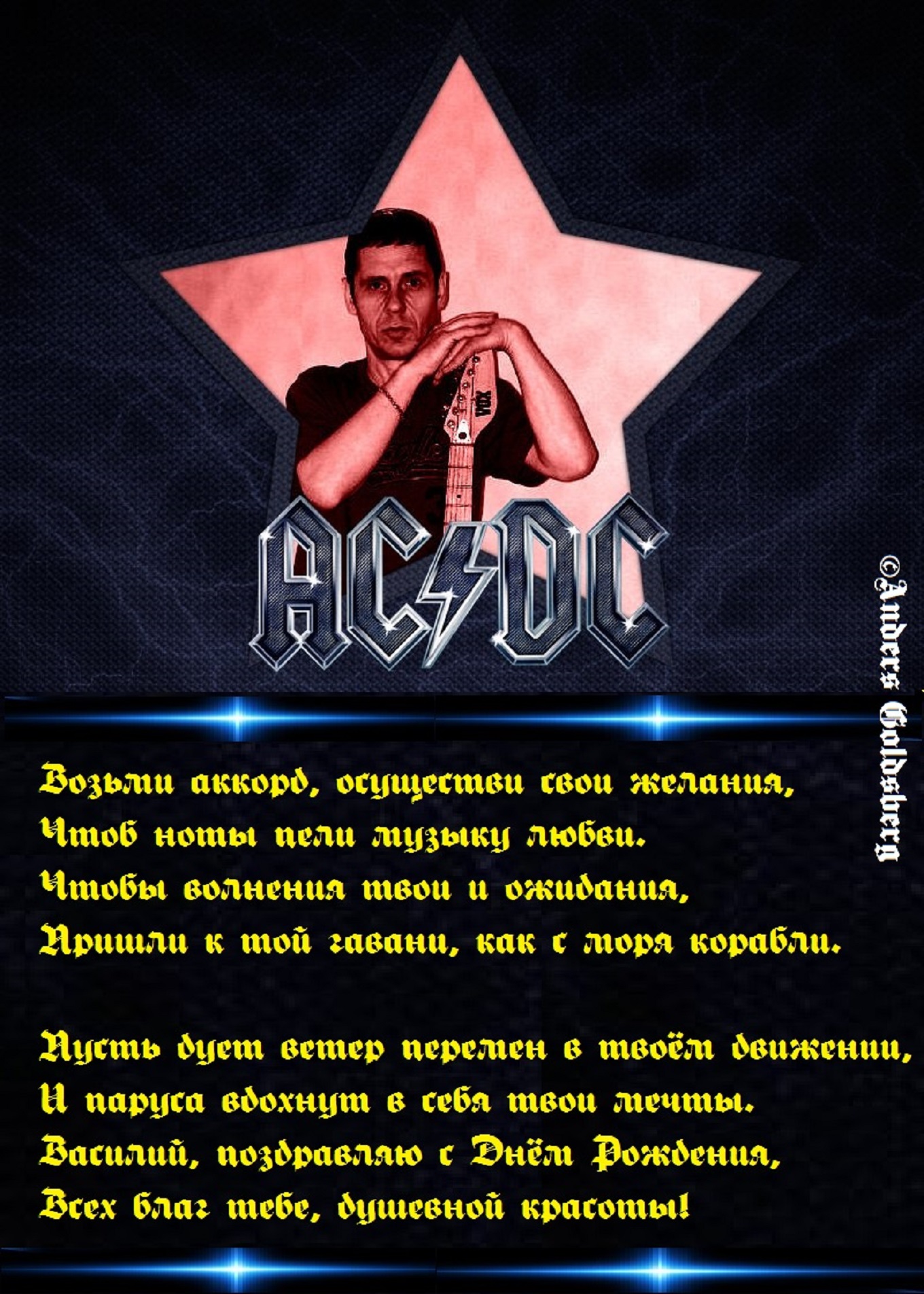 Эксклюзивное поздравление