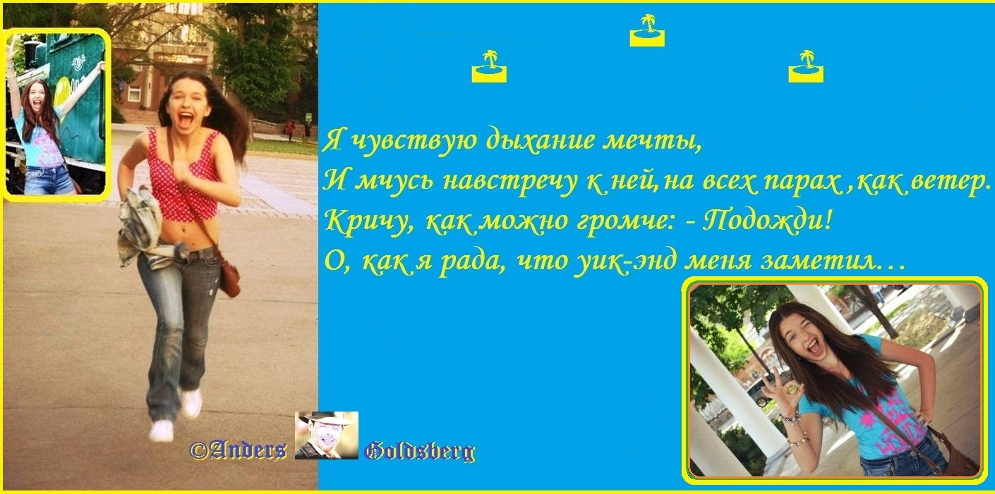 Дружеский шарж