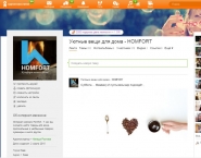 SMM продвижение интернет магазина Homfort.net в OK