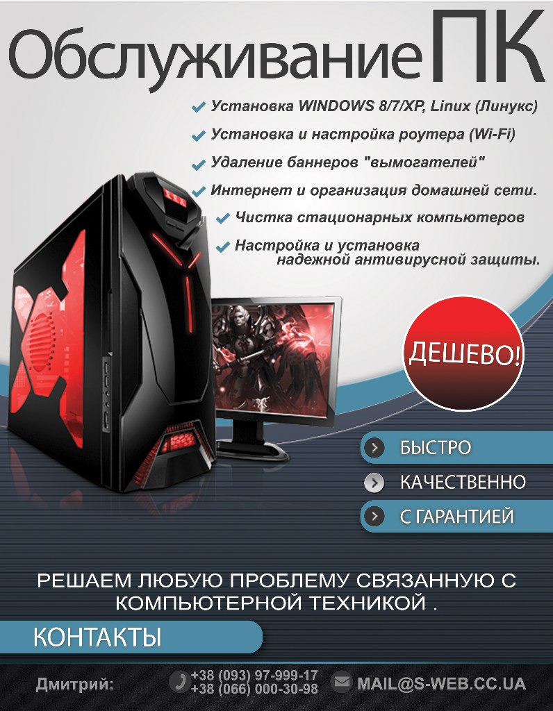 Рекламный Флаер 