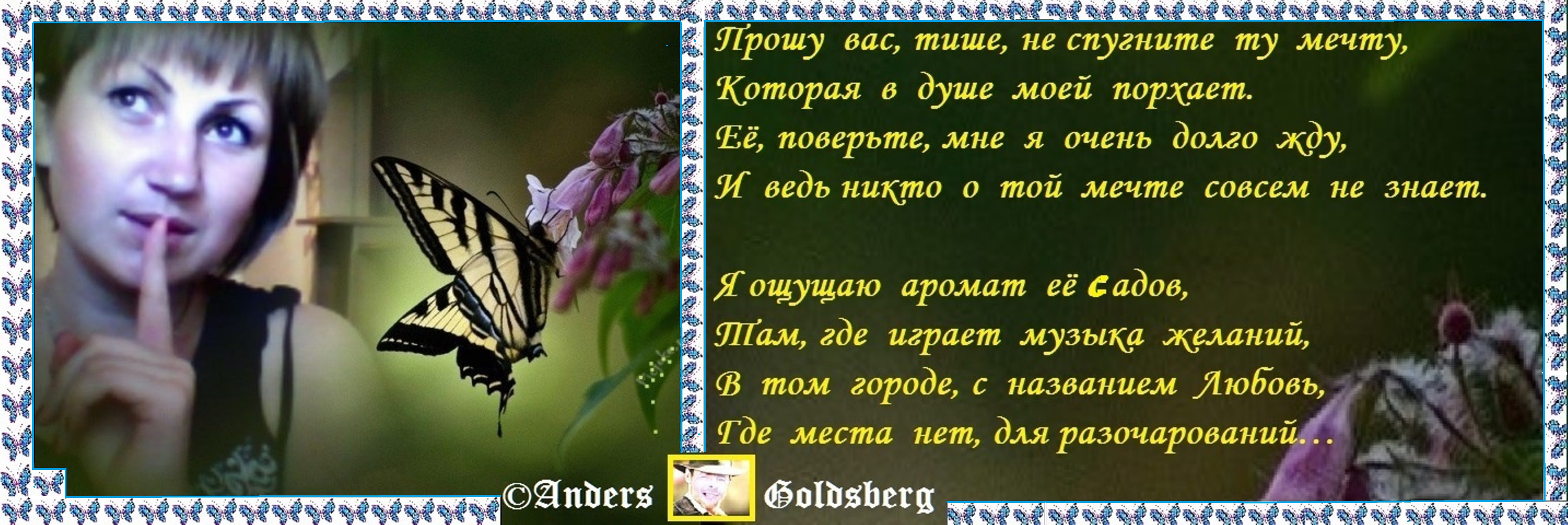 Дружеский шарж