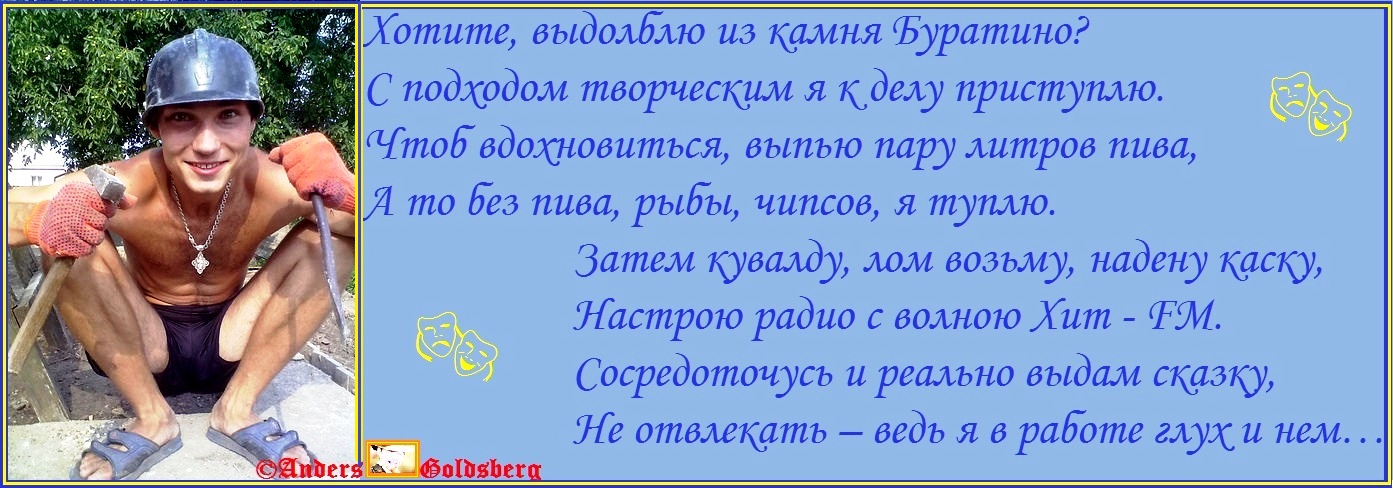 Дружеский шарж