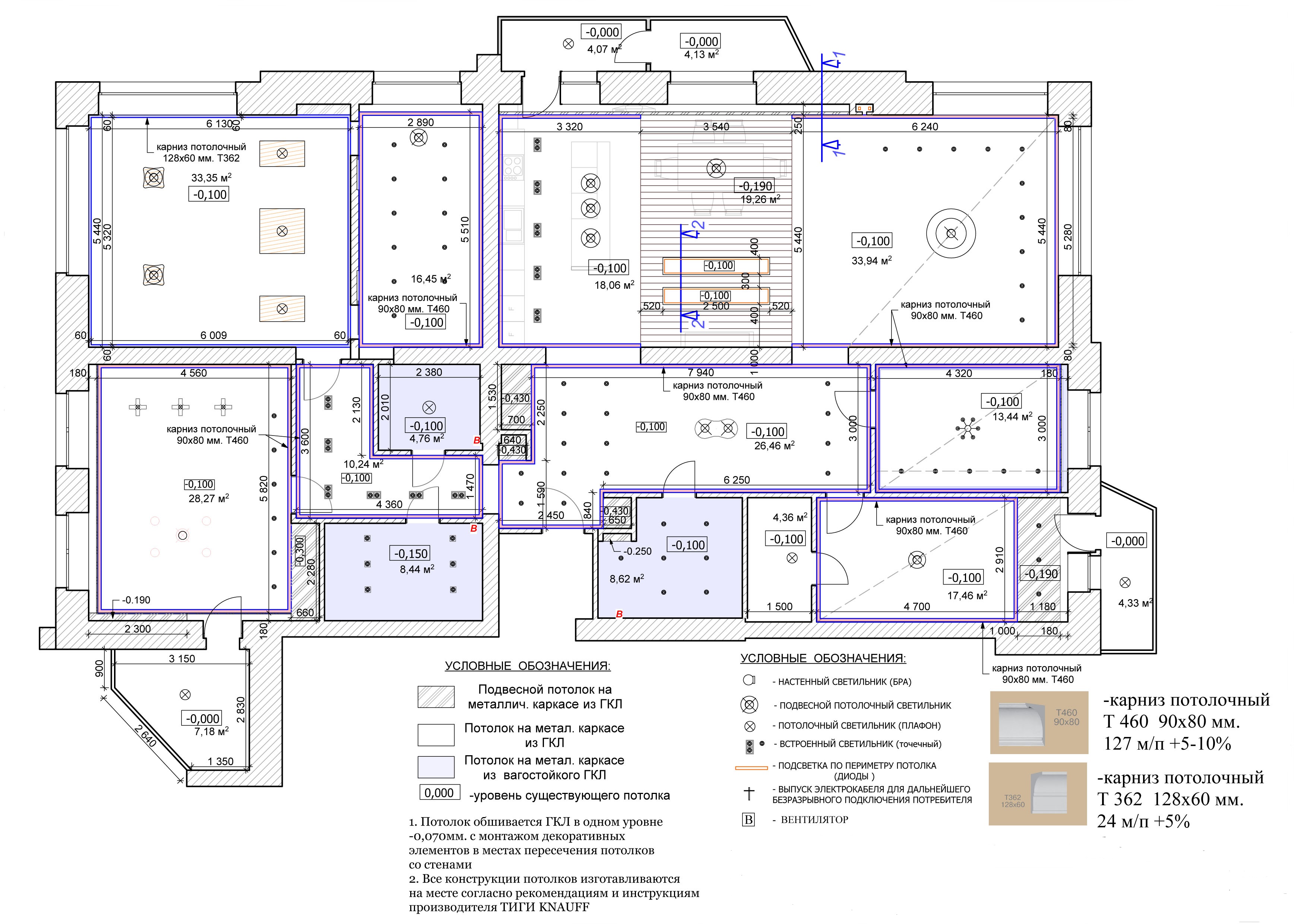 Интерьер квартиры в Киеве. План потолка