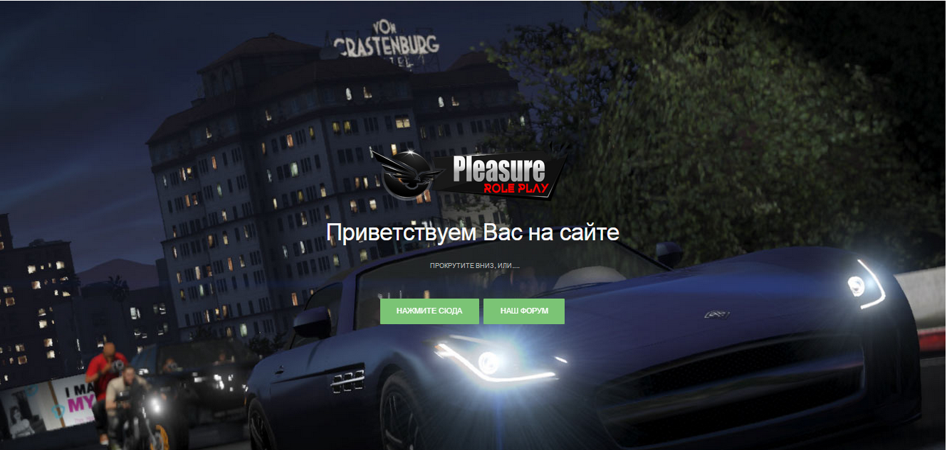 Pleasure RP