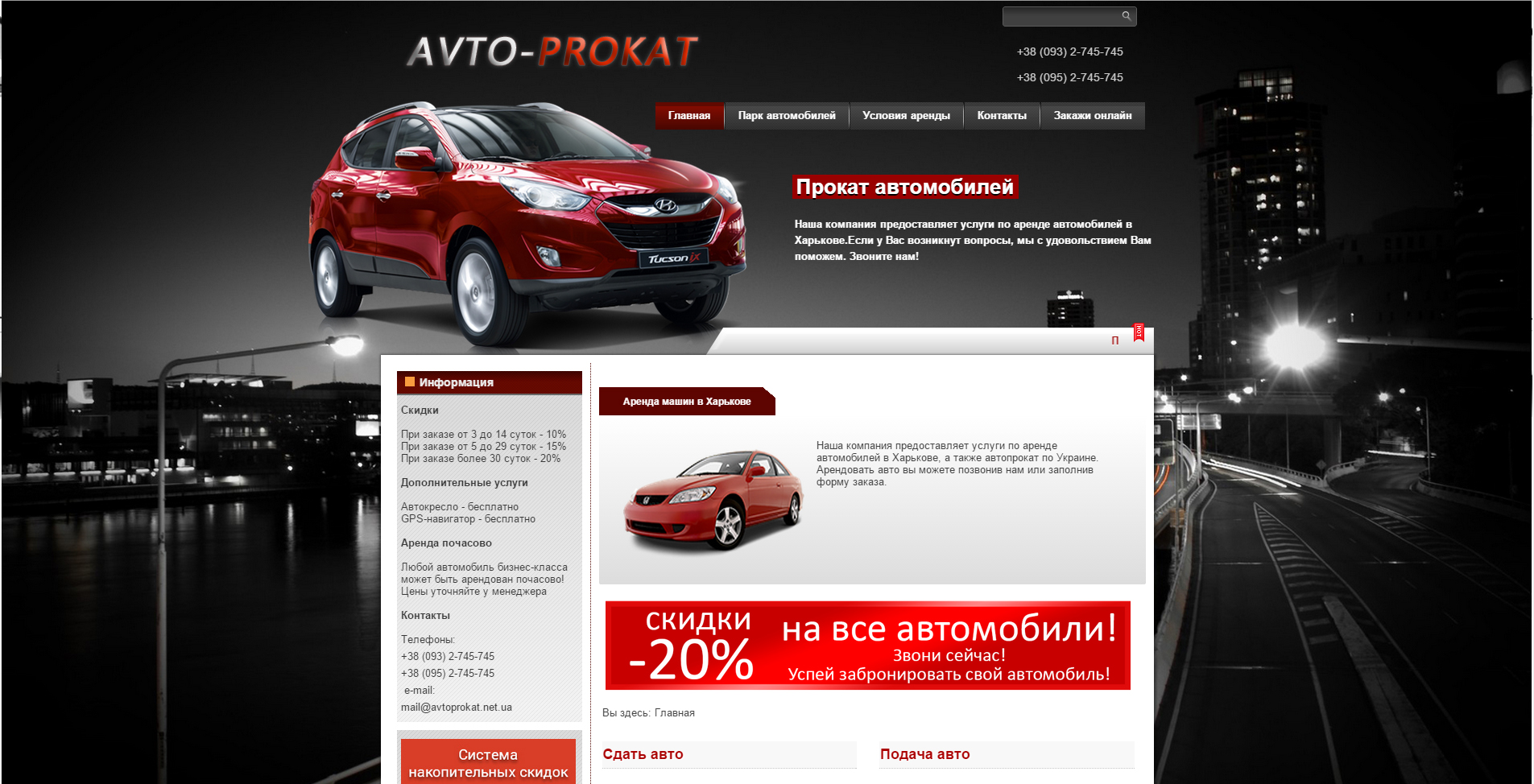 Прокат Авто