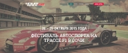 Лендинг Автогонок