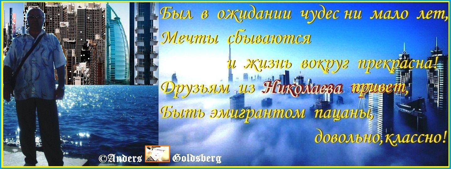 Дружеский шарж