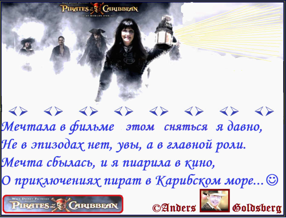 Дружеский шарж