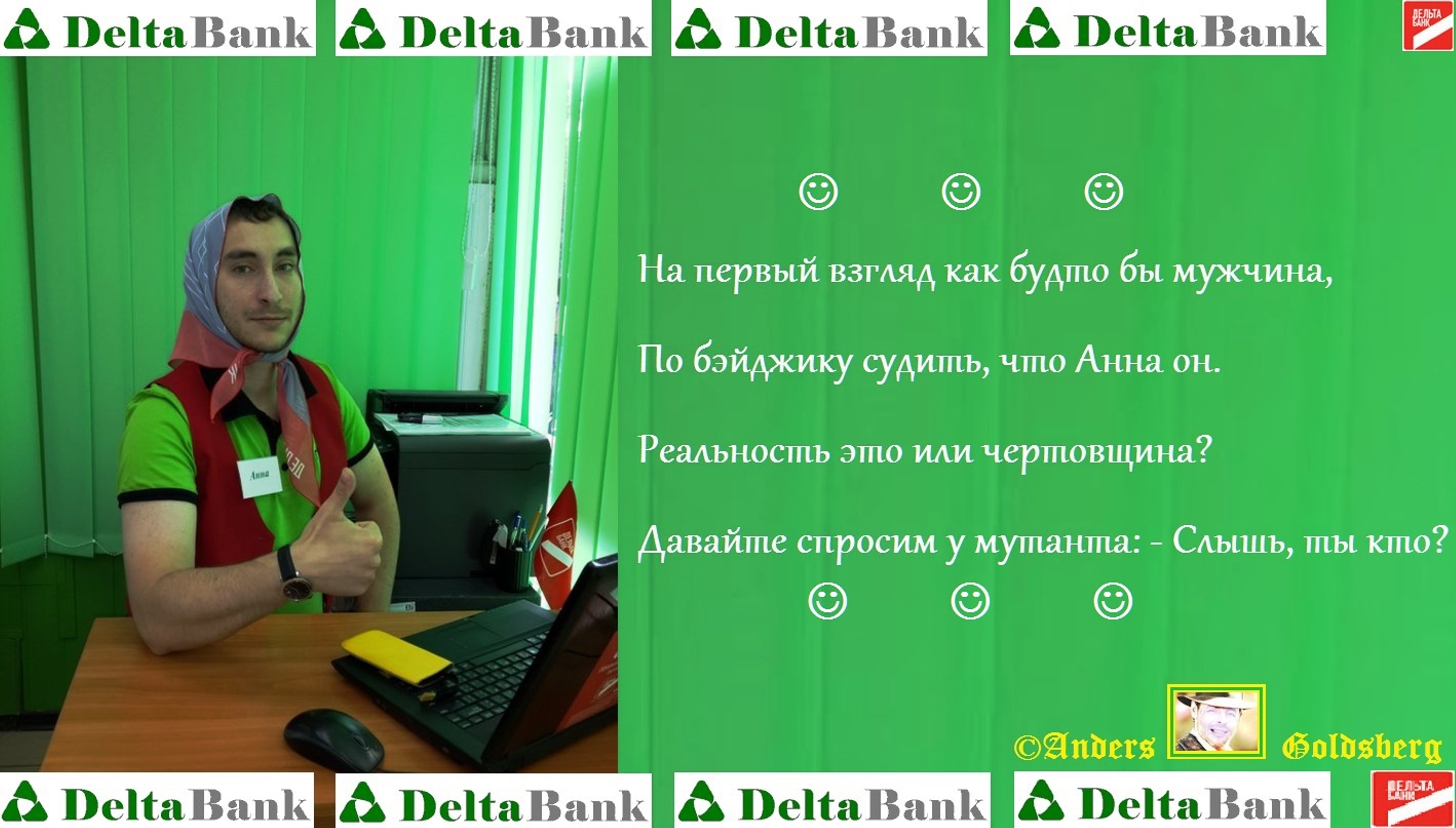 Дружеский шарж