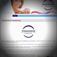 Стоматология