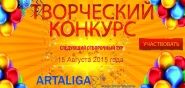 Баннер "Artaliga"