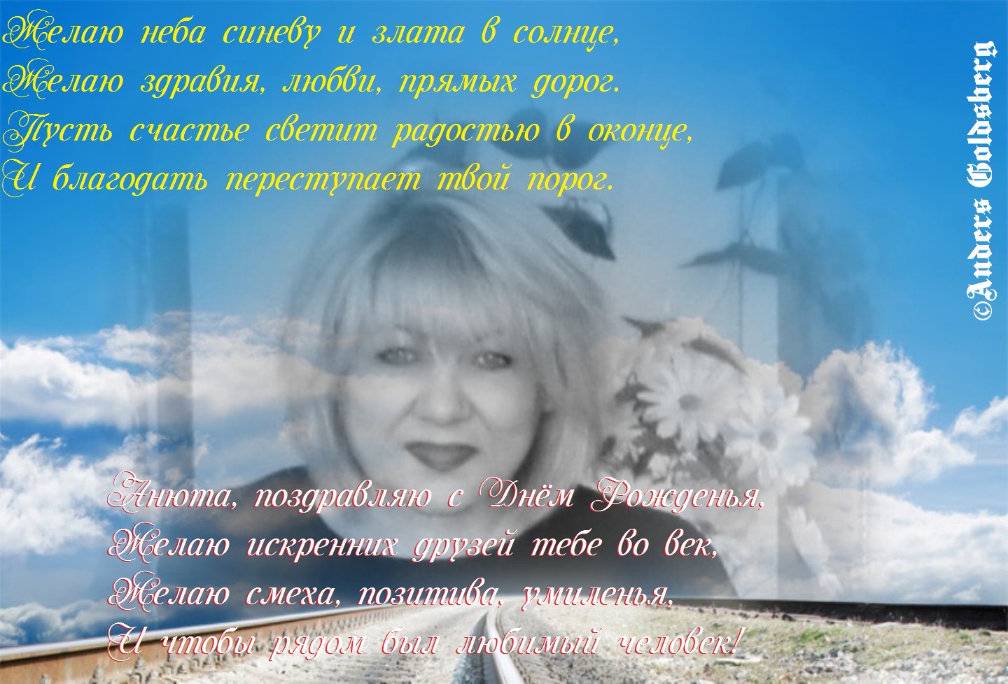 Эксклюзивное поздравление