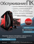 Рекламный Флаер 