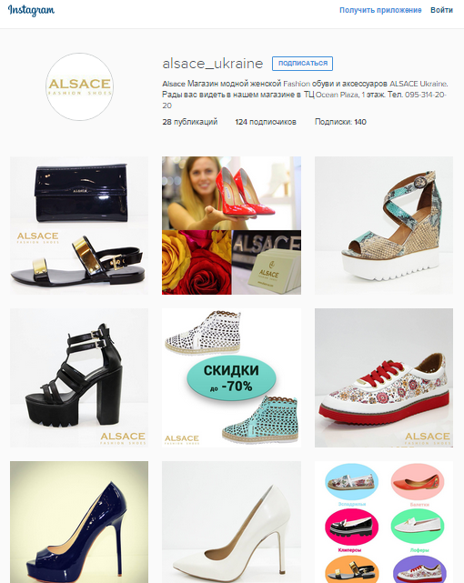 SMM продвижение ALSACE в Instagram