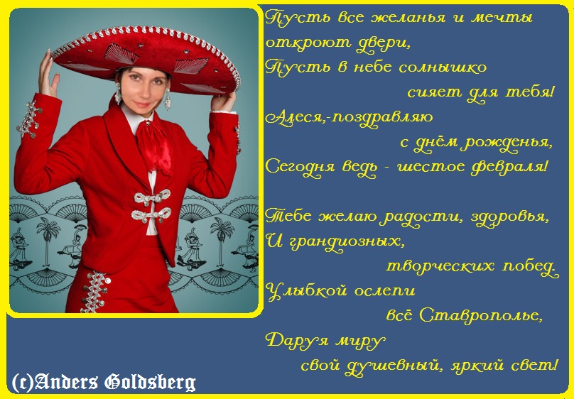 Эксклюзивное поздравление