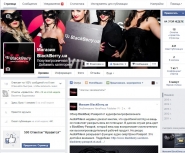 SMM продвижение И-М Blackberry.ua в FB