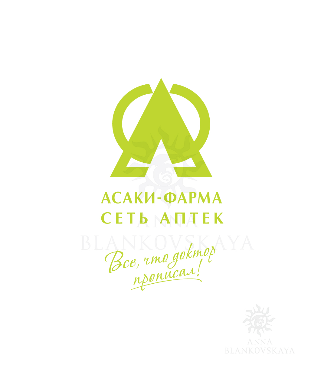 Логотип фармацевтической компании Асаки-фарма