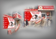 Вывеска и брондирование фасада