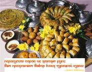 Турецкая кухня